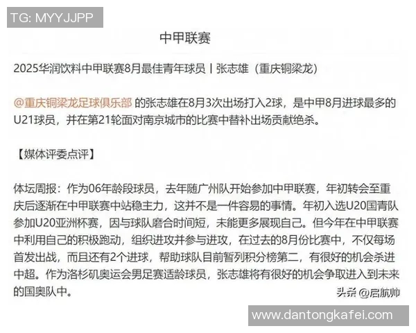 全国锦标赛回顾:广州足球队球员个人能力的精彩展现与分析 全国锦标赛回顾:广州足球队球员个人能力的精彩展现与分析