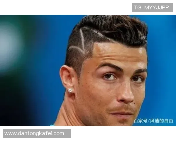 国外足球明星独特发型大盘点展现个性与风格的完美结合